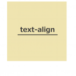 text-alignの解説